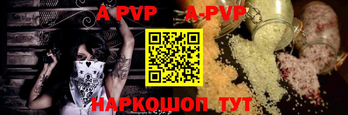 Alfa_PVP  Alfa_PVP мука  Коломна  Вход с VPN  A PVP крисы CK 