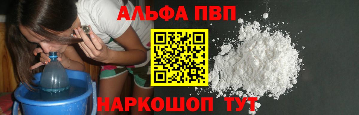 А ПВП VHQ Коломна
