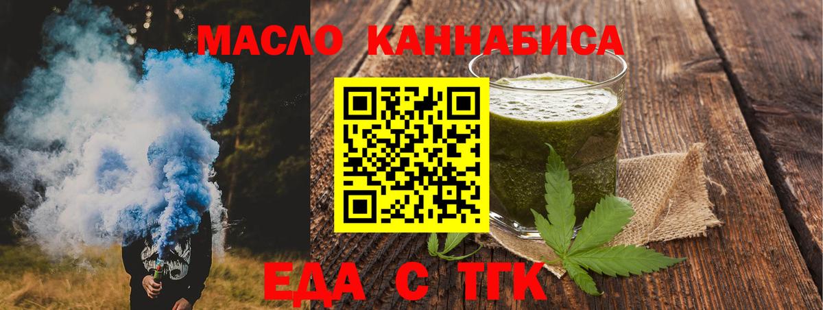 Коломна  Печенье с ТГК конопля  Вход с VPN 
