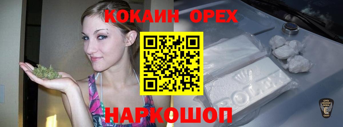 КОКАИН 99%  Cocaine Колумбийский  Коломна  Вход с VPN 