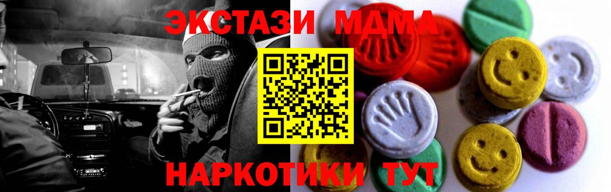 Коломна  Ecstasy таблы  Ecstasy  Вход с VPN 