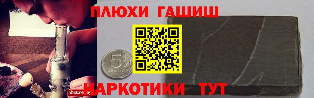 Гашиш хэш Коломна