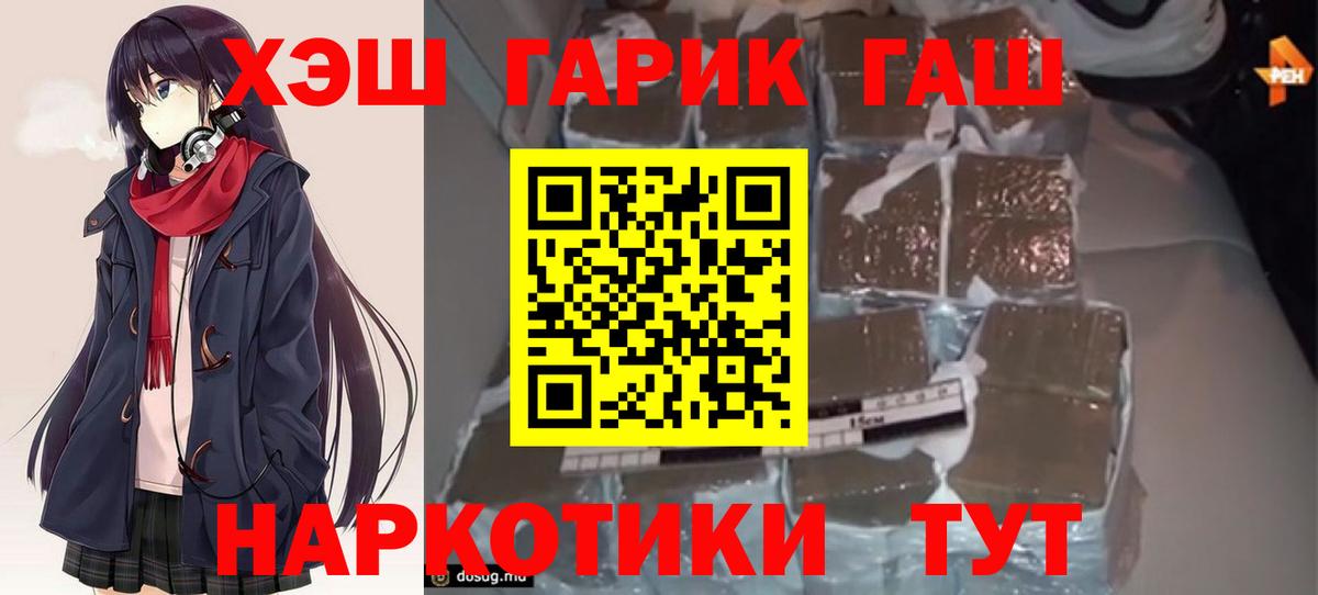 Гашиш индика сатива  Вход с VPN  Коломна  ГАШ гашик 