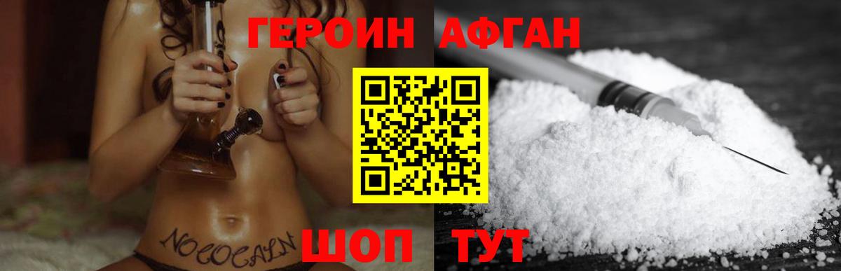 ГЕРОИН белый  Вход с VPN  Коломна 