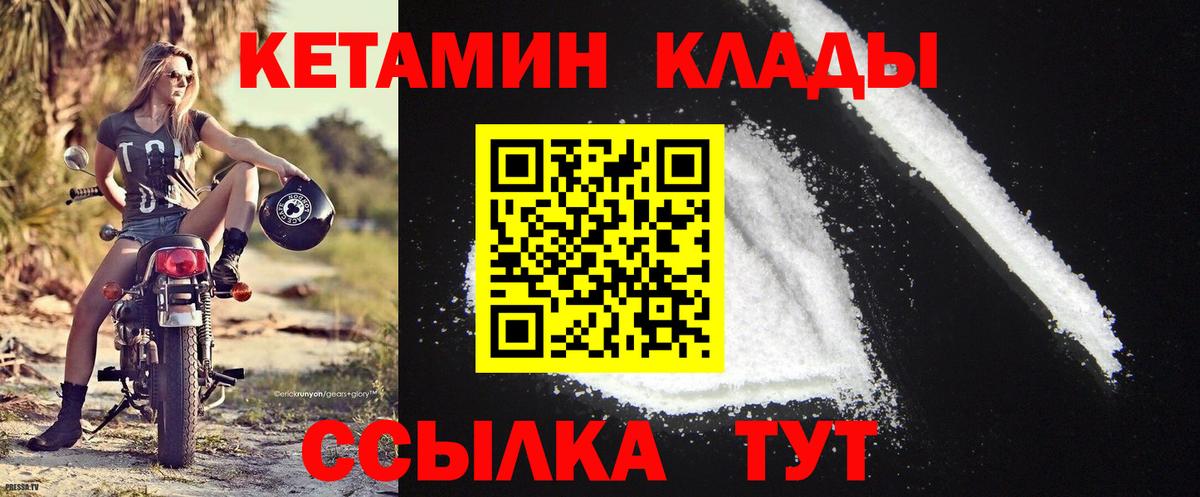 Кетамин ketamine  КЕТАМИН ketamine  Коломна  Вход с VPN 