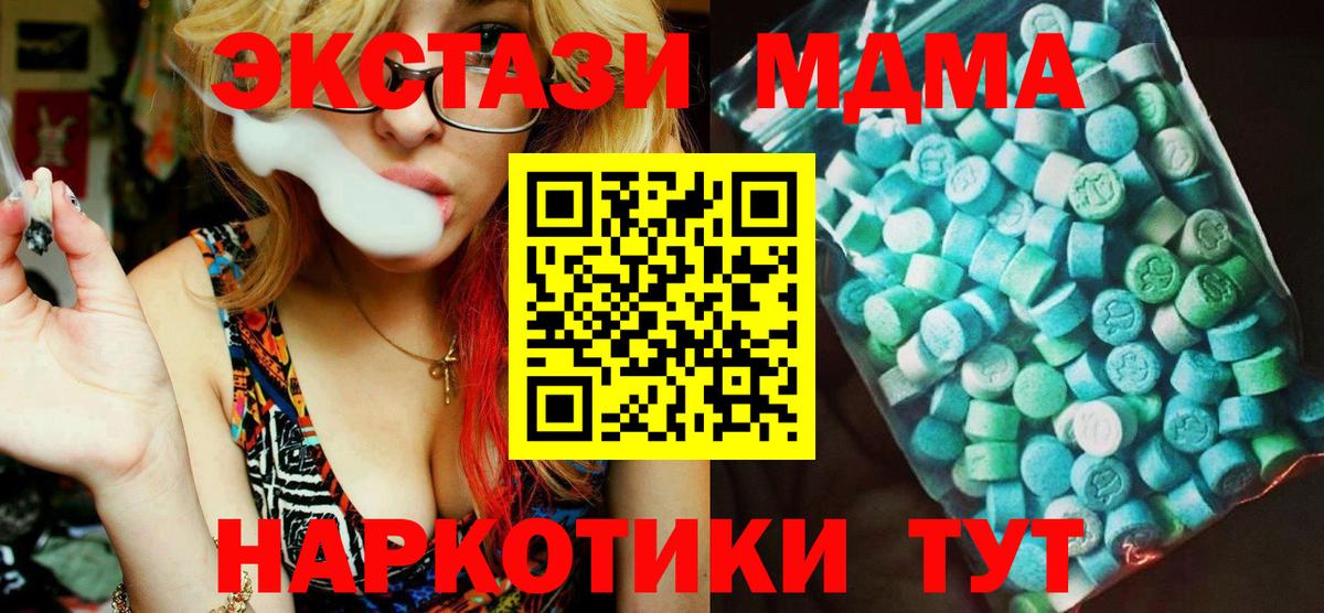 МДМА  Вход с VPN  МДМА молли  Коломна  MDMA кристаллы 