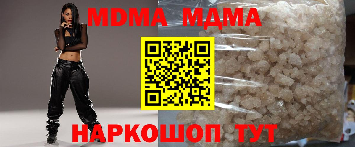МДМА crystal Коломна