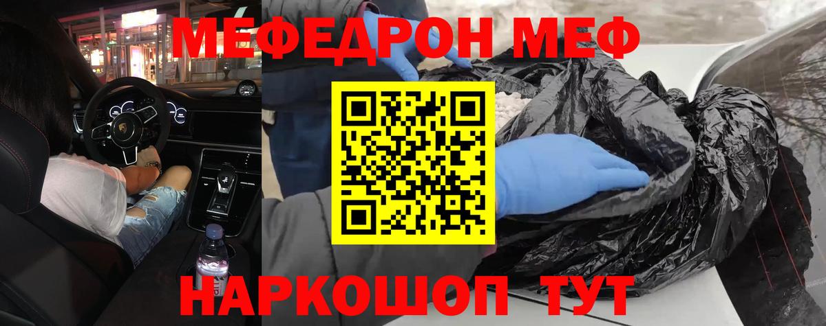 МЯУ-МЯУ VHQ  Вход с VPN  МЕФ  Коломна  МЯУ-МЯУ мука 