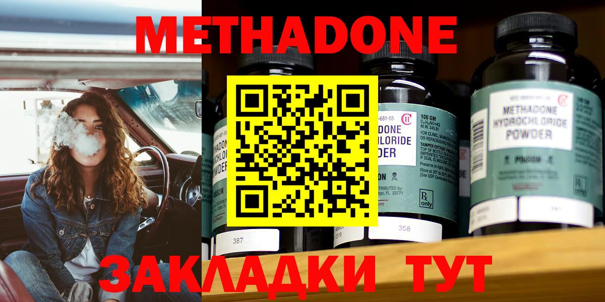 Коломна  кракен как войти  Вход с VPN  это клад  Метадон белоснежный  МЕТАДОН methadone 