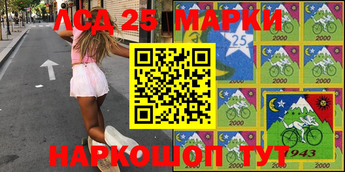 Марки 25I-NBOMe 1,8мг Коломна