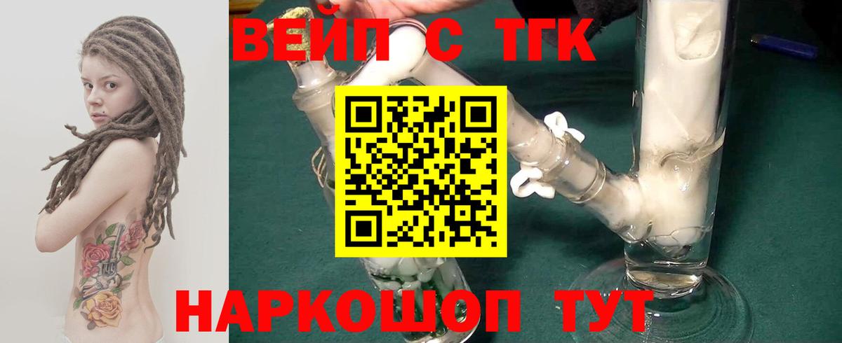 ТГК гашишное масло Коломна