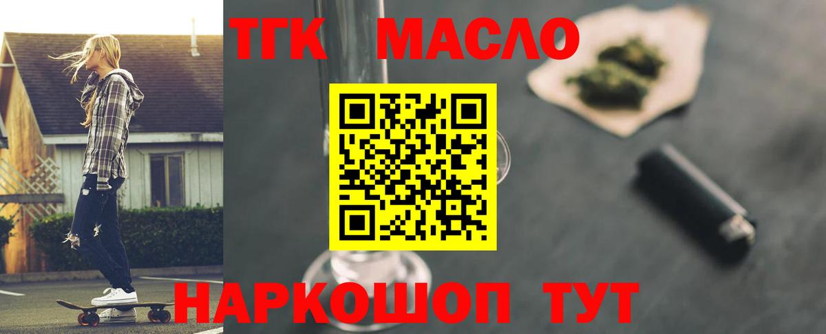 Коломна  Дистиллят ТГК вейп с тгк  Вход с VPN  Дистиллят ТГК жижа 