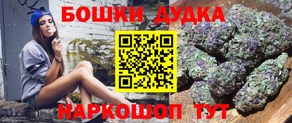 Бошки Шишки VHQ  Бошки марихуана White Widow  Каннабис MAZAR  Вход с VPN  Коломна  Бошки марихуана Amnesia 